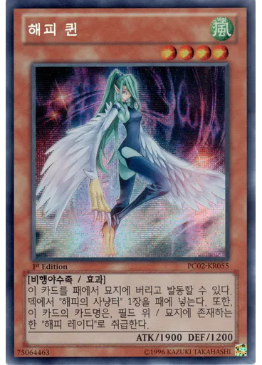 해피 퀸