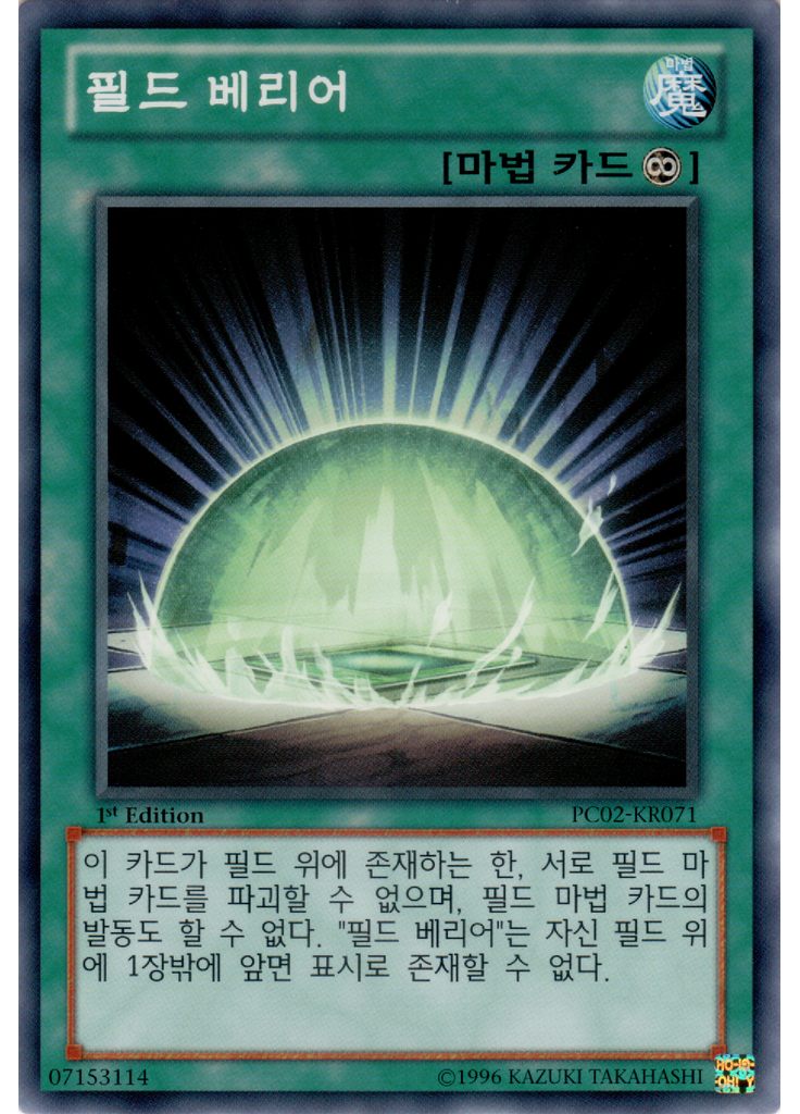 필드 베리어