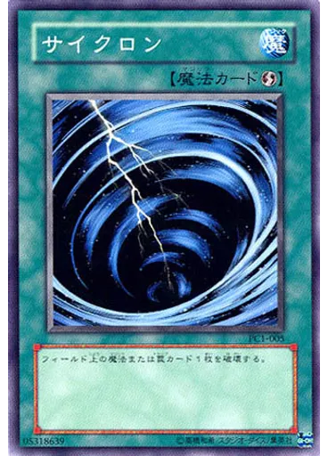 サイクロン — World Ranking Promos: Series 2