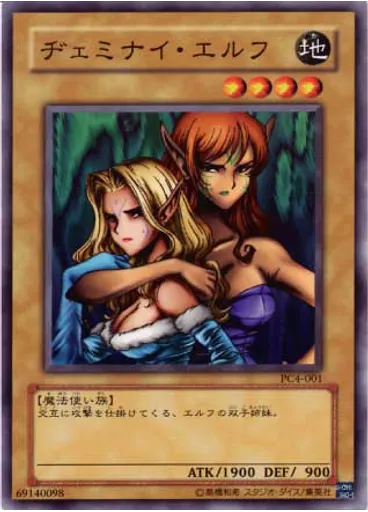 ヂェミナイ・エルフ