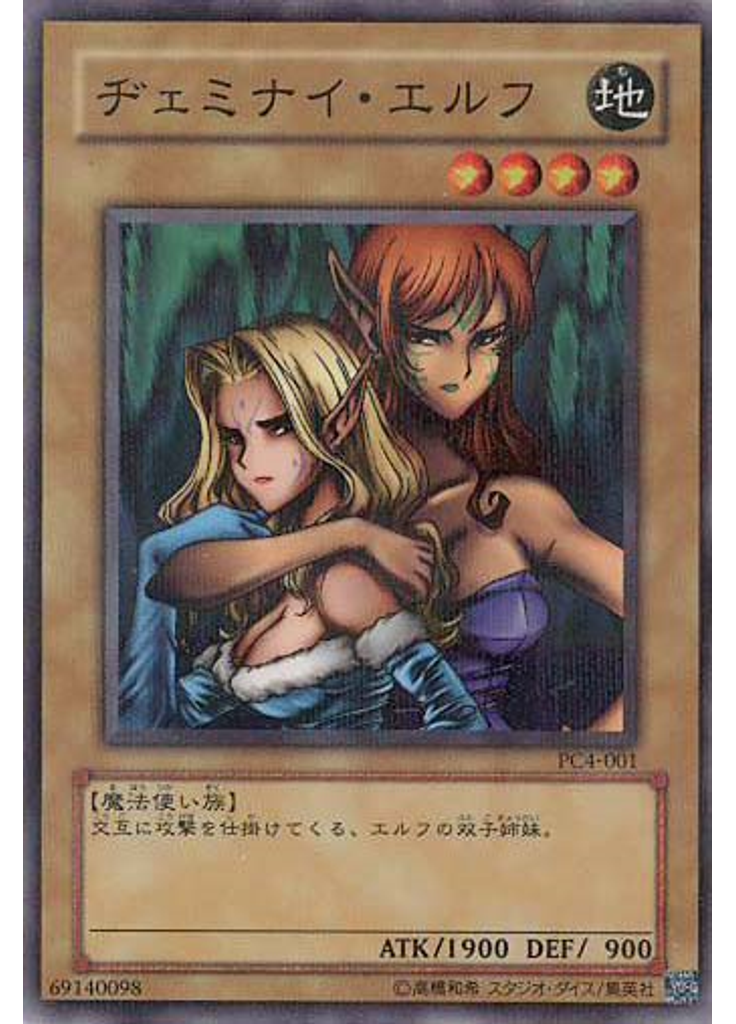 ヂェミナイ・エルフ (Normal Parallel Rare)