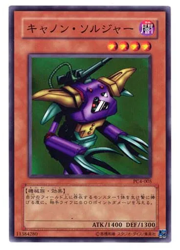 キャノン・ソルジャー