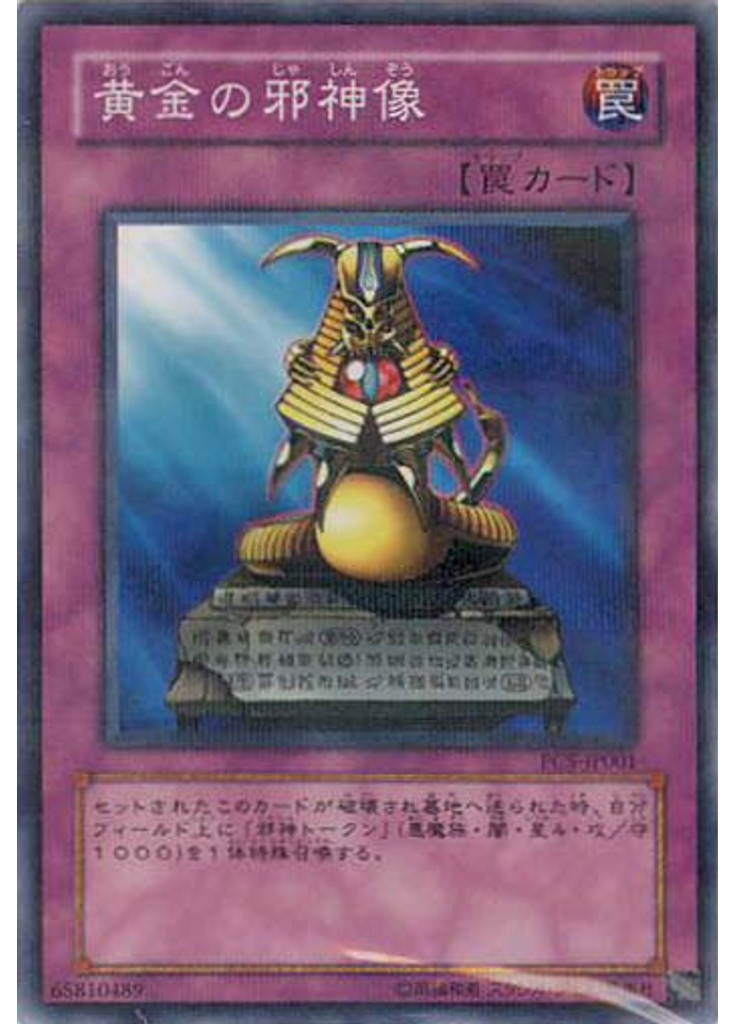 黄金の邪神像 (Normal Parallel Rare)