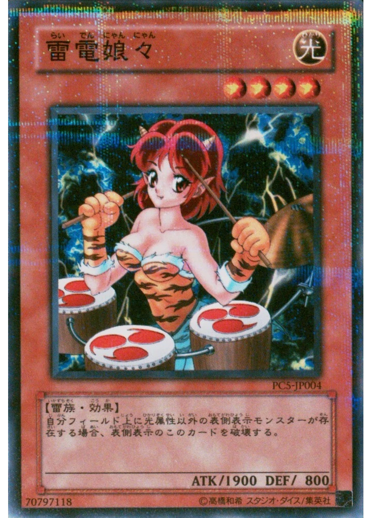 雷電娘々 (Normal Parallel Rare)