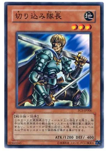 切り込み隊長 — World Ranking Promos: Series 2