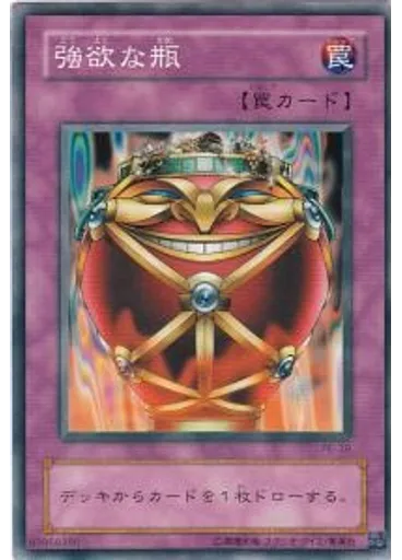 強欲な瓶