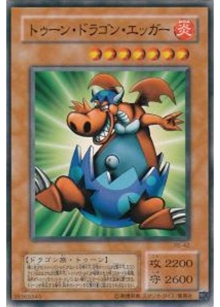 トゥーン・ドラゴン・エッガー