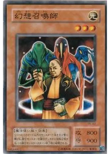 幻想召喚師