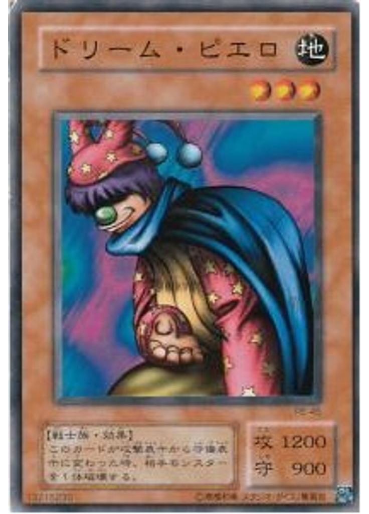 ドリーム・ピエロ