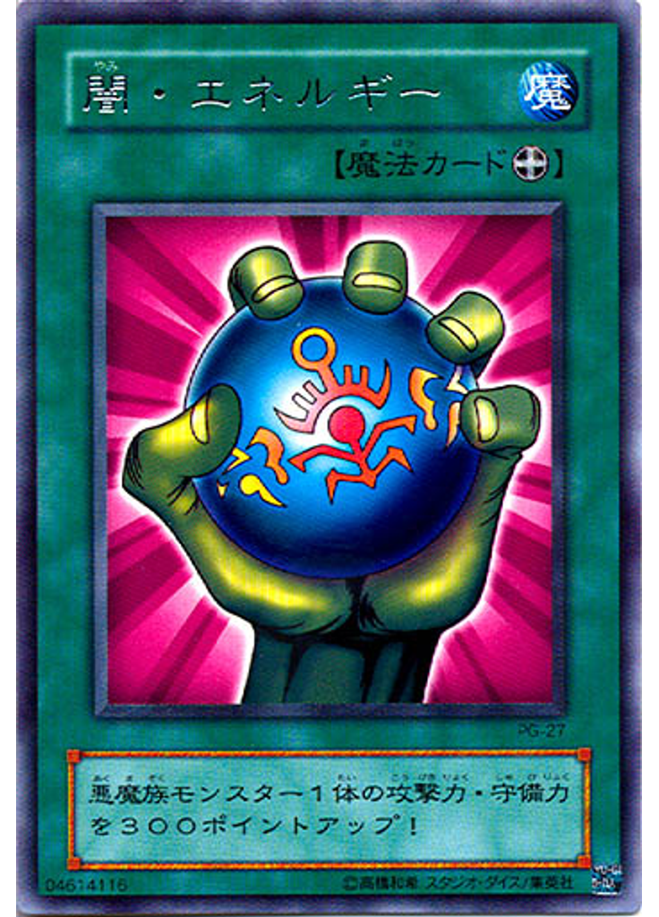 闇・エネルギー