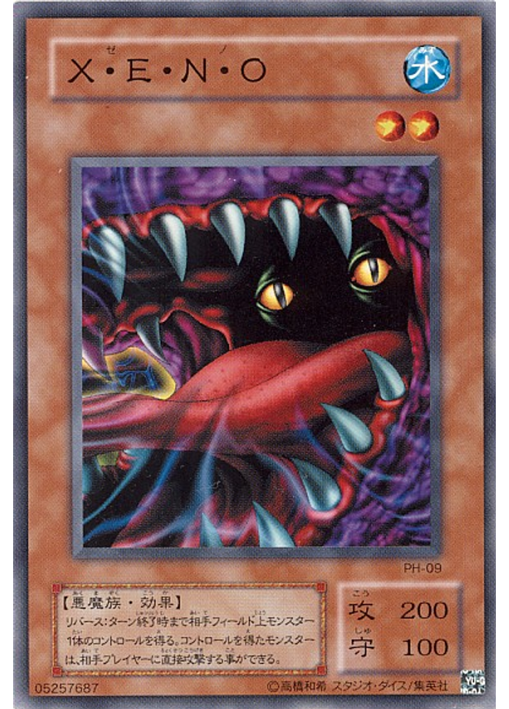Ｘ・Ｅ・Ｎ・Ｏ