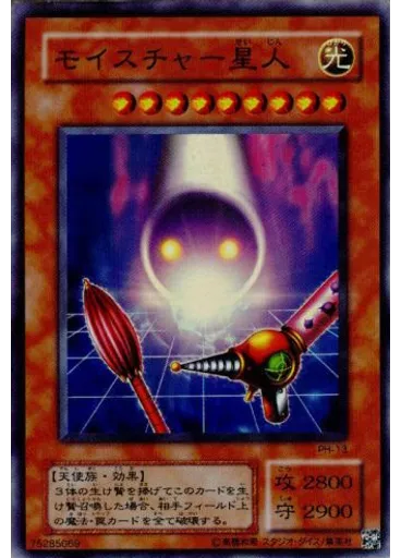 モイスチャー星人 — Pharaonic Guardian (Japanese)