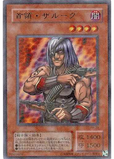 首領・ザルーグ (Ultra Parallel Rare)