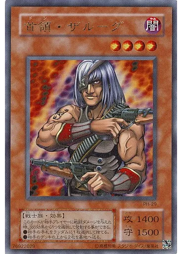首領・ザルーグ