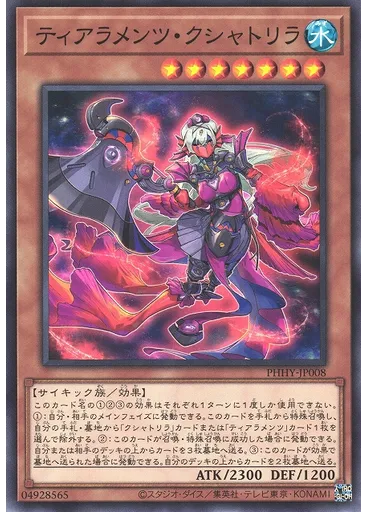 ティアラメンツ・クシャトリラ