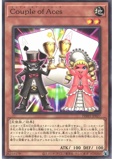 Ｃｏｕｐｌｅ ｏｆ Ａｃｅｓ — Photon Hypernova