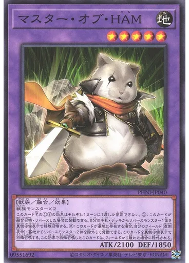 マスター・オブ・ＨＡＭ