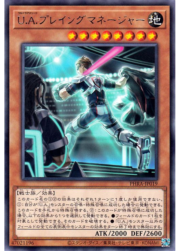 Ｕ．Ａ．プレイングマネージャー