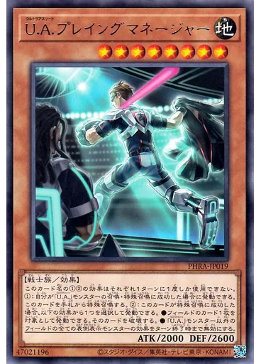 Ｕ．Ａ．プレイングマネージャー