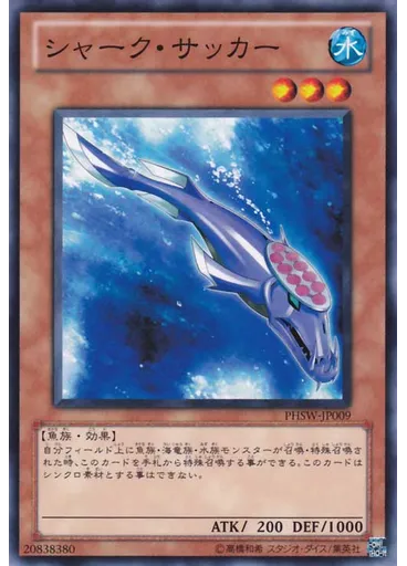 シャーク・サッカー — Photon Shockwave