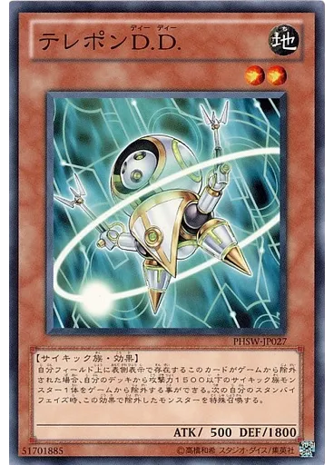 テレポンＤ．Ｄ．