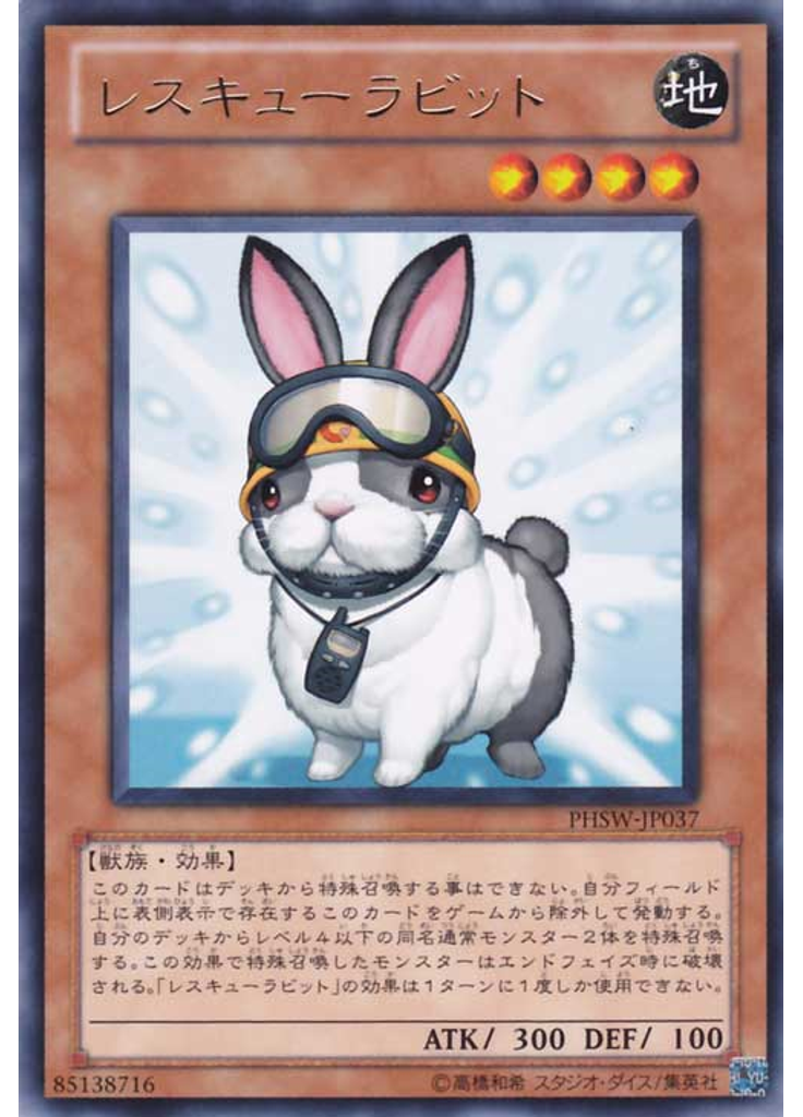 レスキューラビット