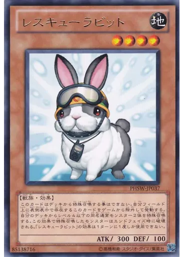 レスキューラビット