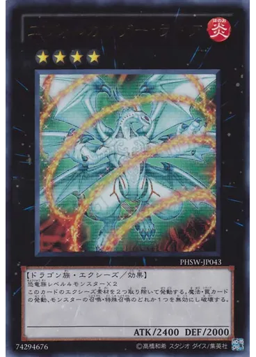 エヴォルカイザー・ラギア