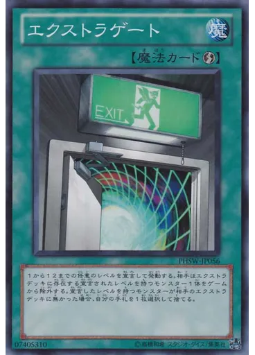 エクストラゲート — Photon Shockwave