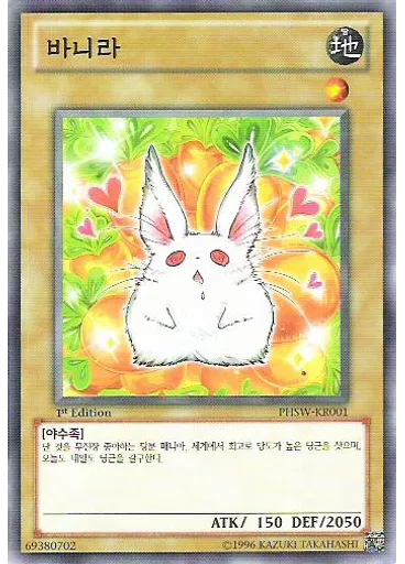 바니라