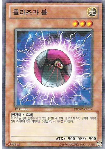 플라즈마 볼