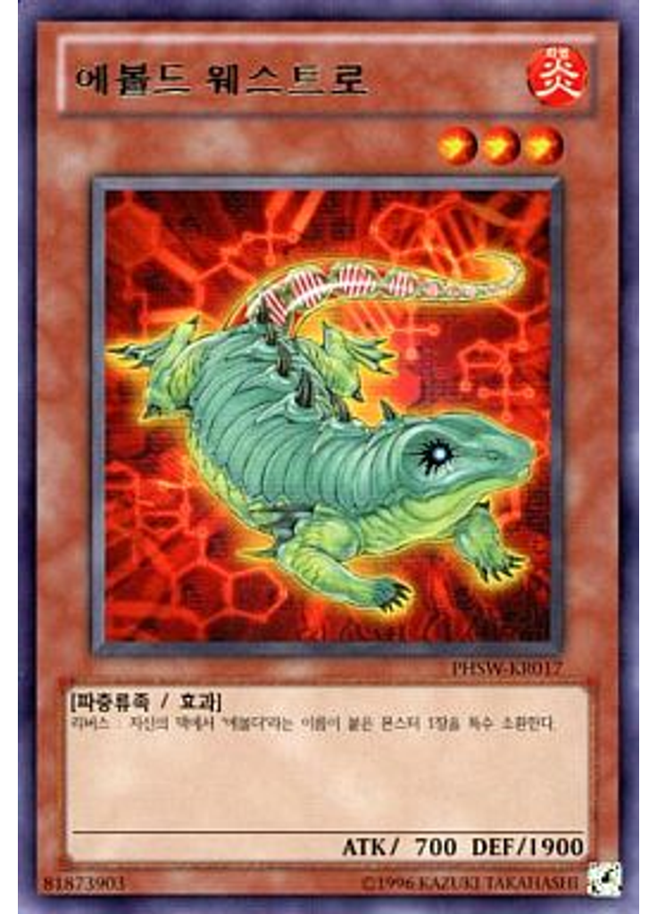 에볼드 웨스트로 (Rare Unlimited)