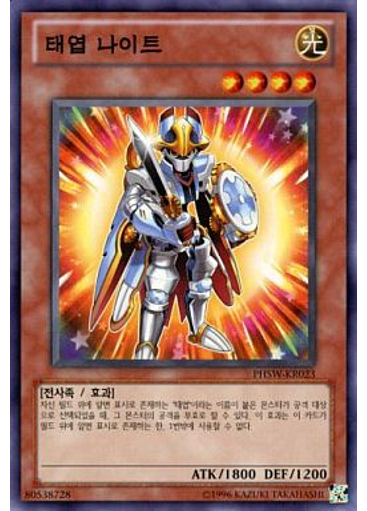 태엽 나이트 (Common Unlimited)