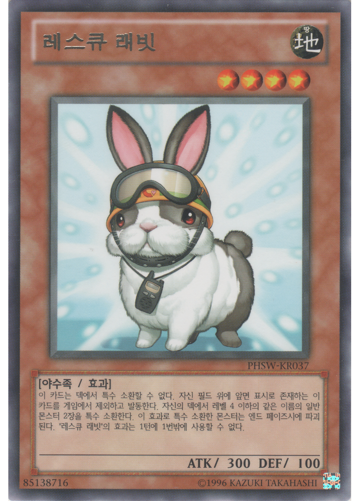 레스큐 래빗 (Rare Unlimited)
