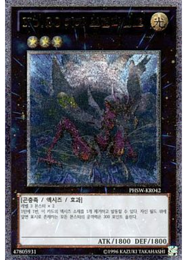 No.20 기가 브릴리언트 (Ultimate Rare Unlimited)