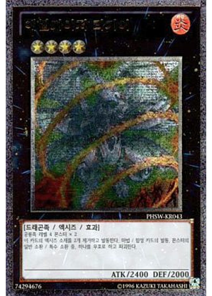 에볼카이저 라기어 (Ultimate Rare Unlimited)