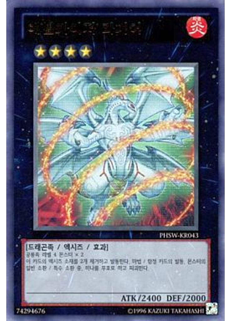 에볼카이저 라기어 (Ultra Rare Unlimited)