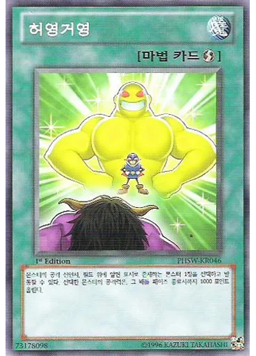 허영거영