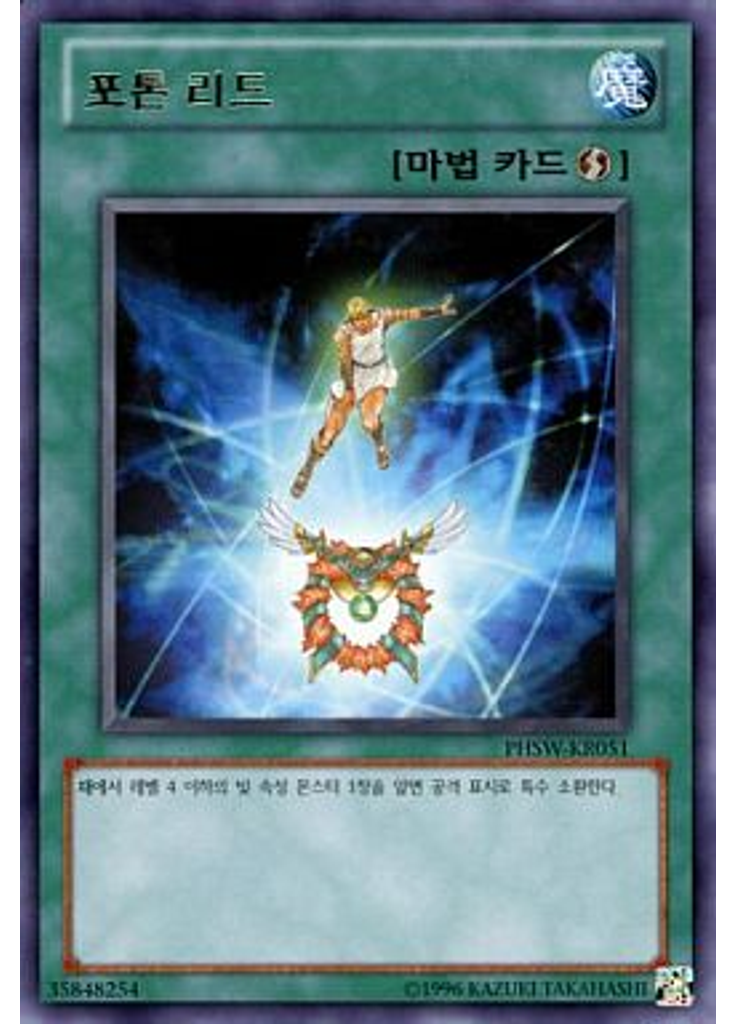 포톤 리드 (Rare Unlimited)