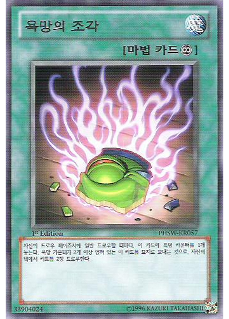 욕망의 조각
