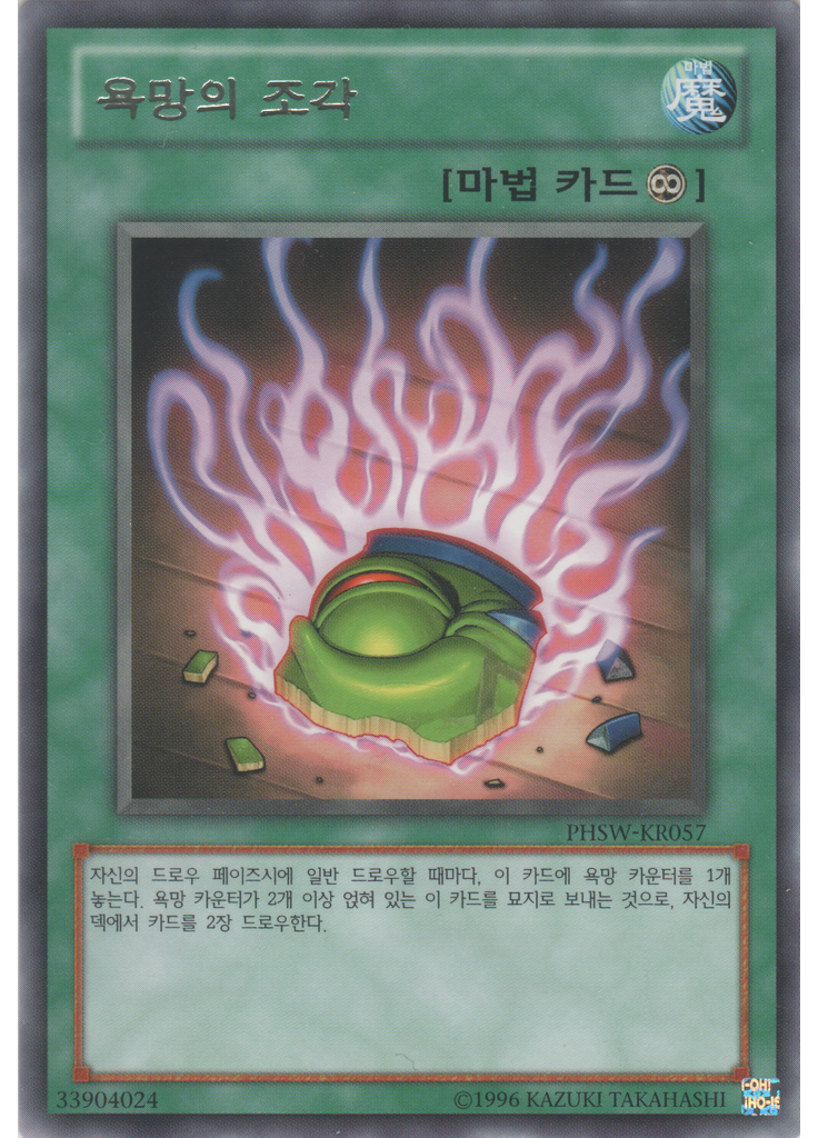 욕망의 조각 (Rare Unlimited)