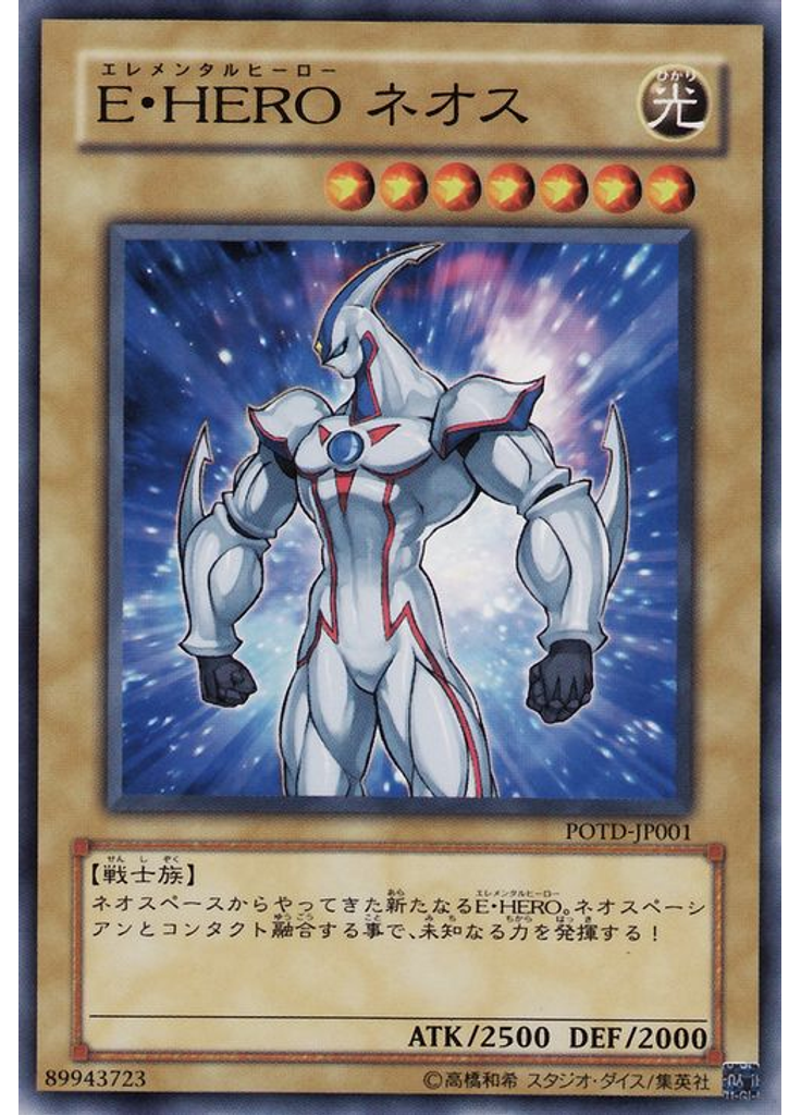 Ｅ・ＨＥＲＯ ネオス