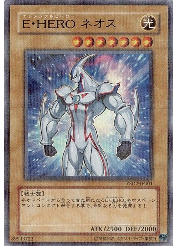 Ｅ・ＨＥＲＯ ネオス (Normal Parallel Rare)