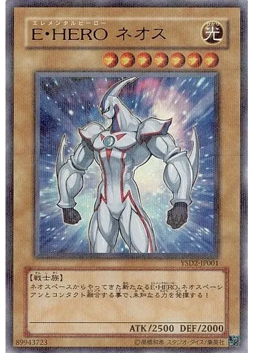 Ｅ・ＨＥＲＯ ネオス (Normal Parallel Rare)