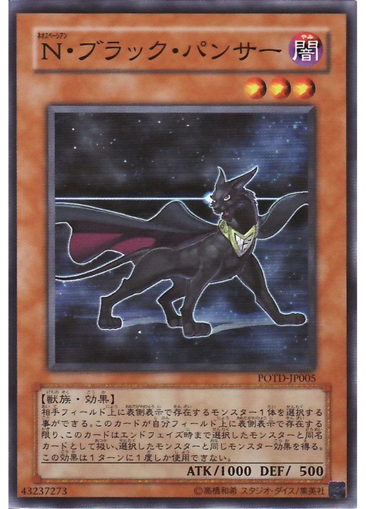 Ｎ・ブラック・パンサー