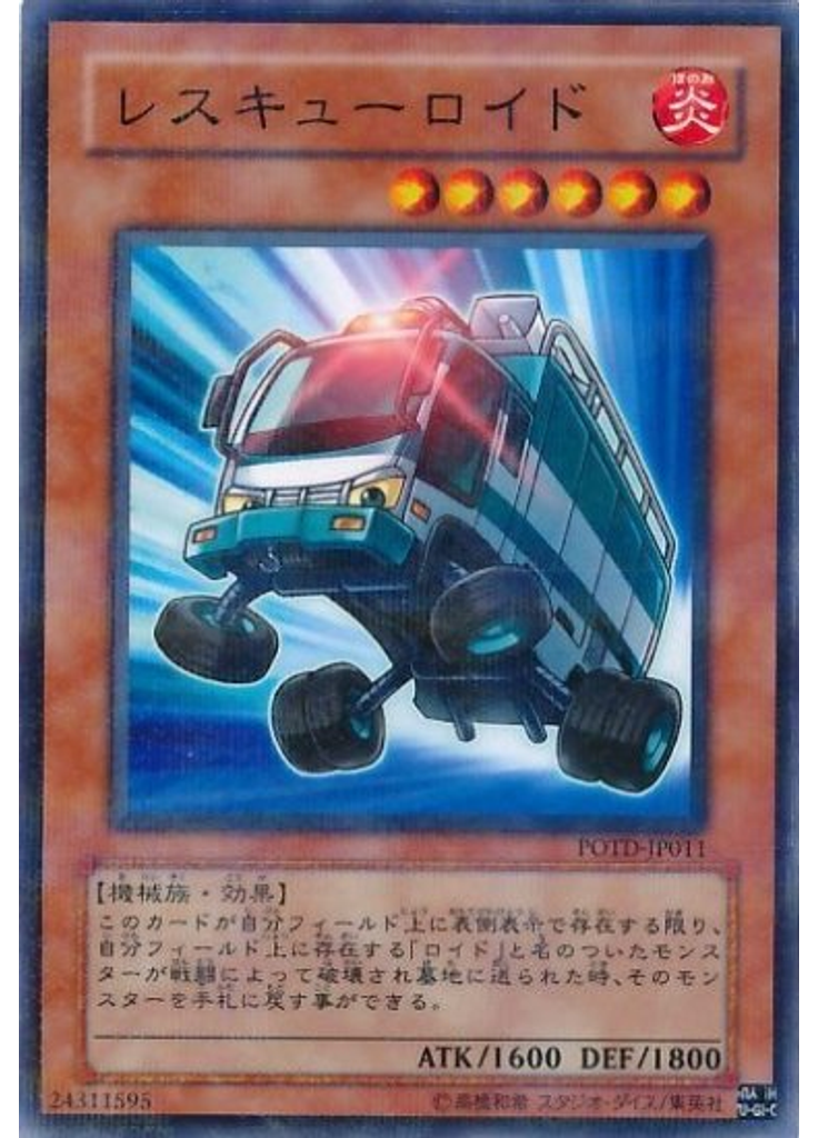 レスキューロイド (Normal Parallel Rare)