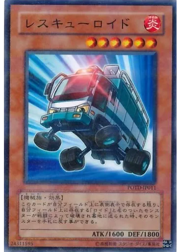 レスキューロイド (Normal Parallel Rare)