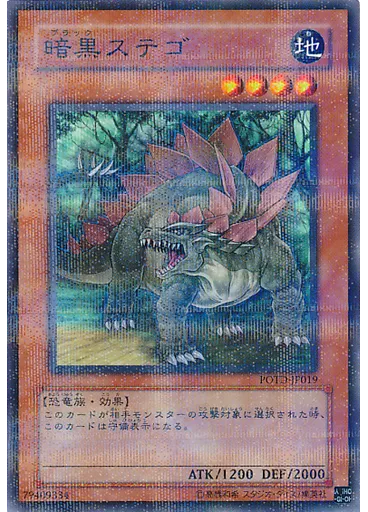 暗黒ステゴ (Normal Parallel Rare)
