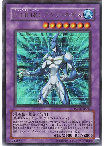 Ｅ・ＨＥＲＯ アクア・ネオス