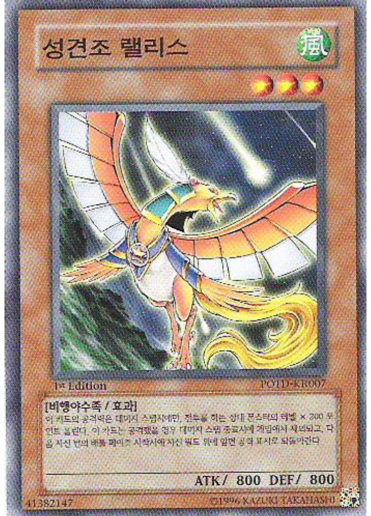 성견조 랠리스